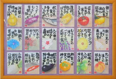 「秋の色」ひげの作者 クロヤギ