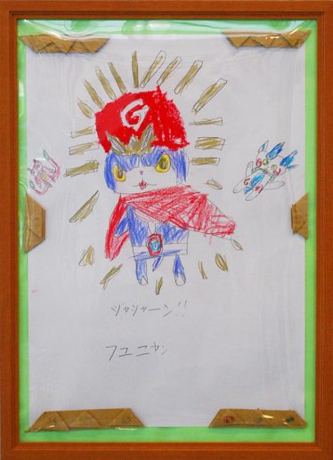 「ジャジャーン」糸魚川 暁