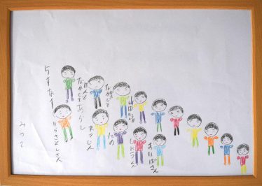 「嵐とジャニーズ」大野　光子