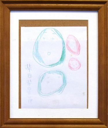 「達磨」柴田　司郎