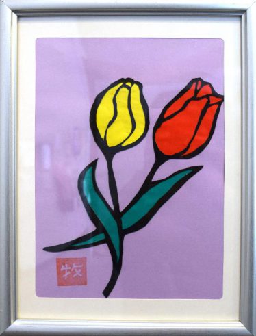 「チューリップ」牧島　敏弘