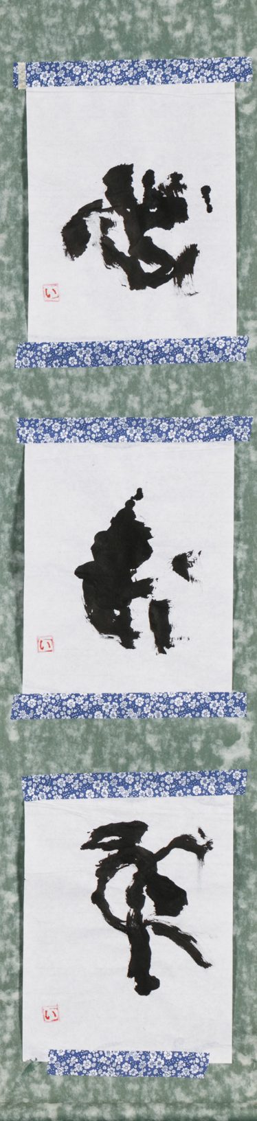 「ね・うし・とら・ねこ…」「ファイト一発」「ガ・ン・バ・ル」熊谷 一星