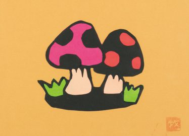 「きのこ」牧島 敏弘