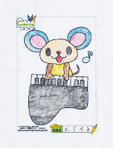 「無題」松下 幸子