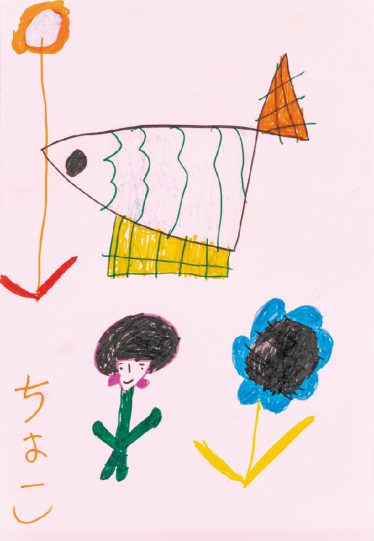 「先生」田中 千代子