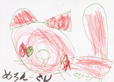 「めろんさん」横川 友紀