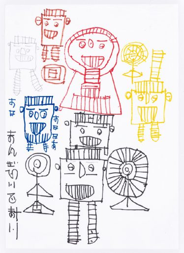 「大切な人」鎮西 秀成