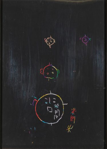 「だるま」柴田 司郎