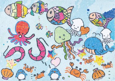 「さかなたち」中本 朝子