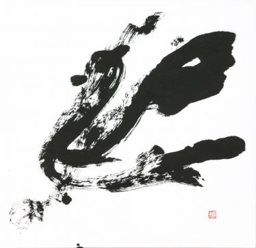 「ステーキ」熊谷 光男