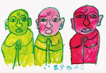 「おじぞうさま」今村　清司