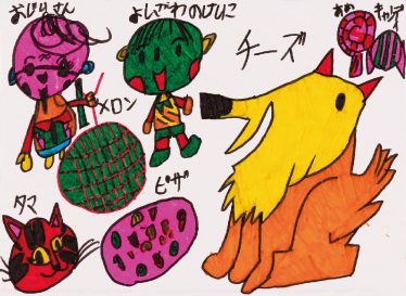 「みんなでパーティー」前田　啓子