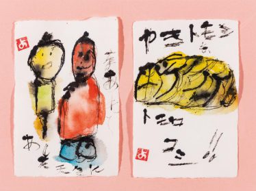 ＜絵画部門賞＞「とうもろこしと七夕さま」松下　佳子