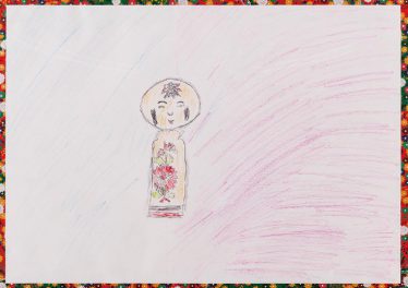 「こけし」中山　美結