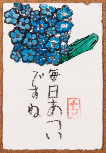 「あじさい」Ａ