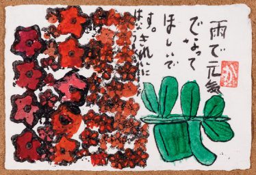 「あじさい」林　楓