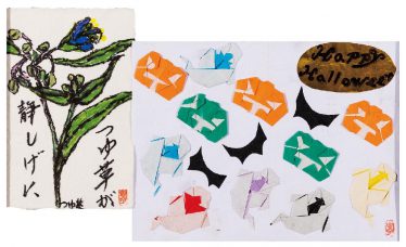 「絵手紙つゆ草 創作折り紙Happy Halloween」長谷部　恵子