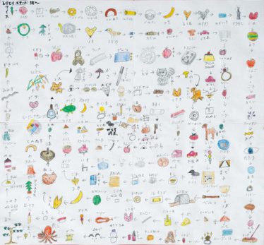 「ぬり絵しりとり」ゆいか