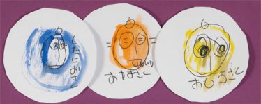 「僕の家族」高林 孝治