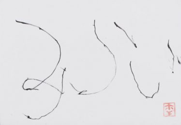 「みらい」木下 美沙紀