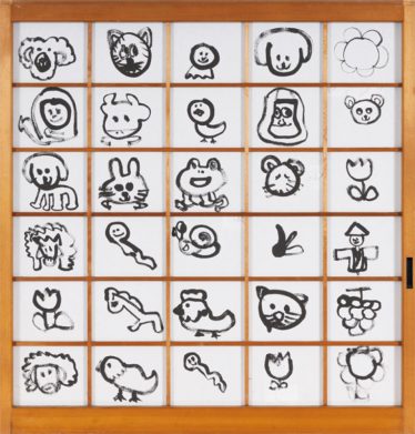 「みんな仲間」熊谷 やよい