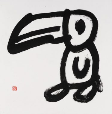 「ペンギン」矢島 愛良