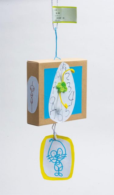 「とけい」那須野 努