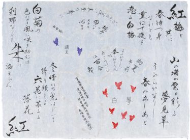 「白花七歌」瑞生