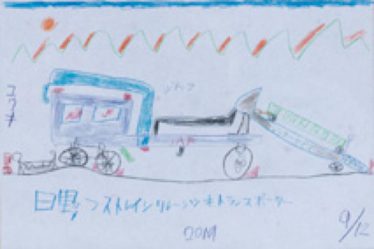 「日野ﾌｽﾄﾚｲﾝｸﾚｰﾝ付きﾄﾗﾝｽﾎﾟｰﾀｰ」金田友貴