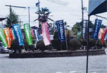 「劇団の旗」小林 充