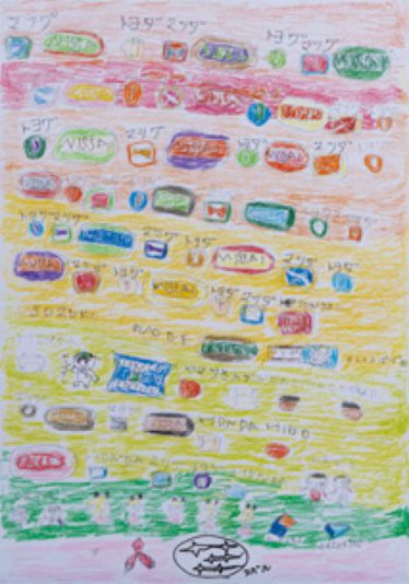 「ぼくのすきなロゴマーク」伊藤 庄一