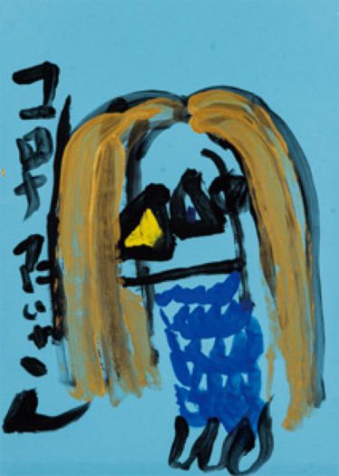 「コロナたいさん」吉川 敦彦