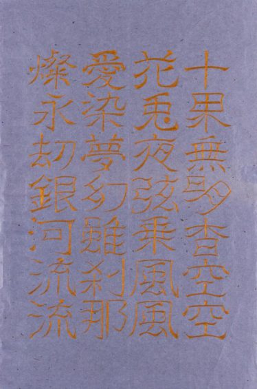 ＜優秀賞＞「イッツ オーライ」瑞生