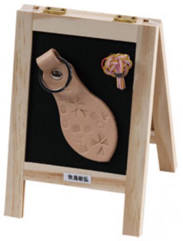 「キーホルダー」牧島 敏弘