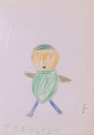 「アオボウシインコ」吉澤 冨貴子