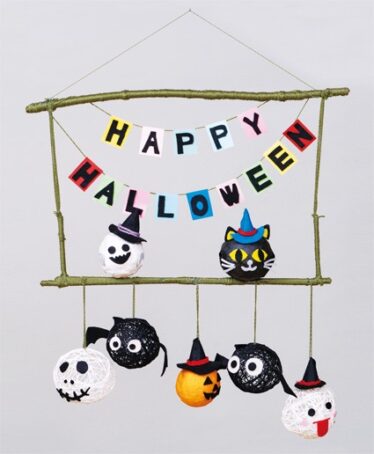 「ハロウィン かわいい動物と おばけたち」七和の里