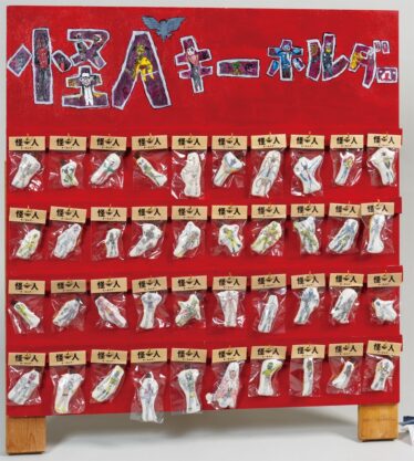 ＜優秀賞＞「怪人キーホルダー」　サンタ13世AND七和の里メンバー