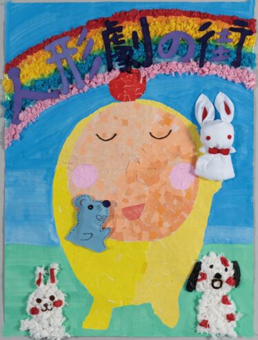 「貼り絵『ぽぅ』」　かすたねっと利用者さんたち