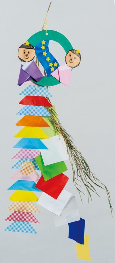 「七夕かざり」　中井 陽子