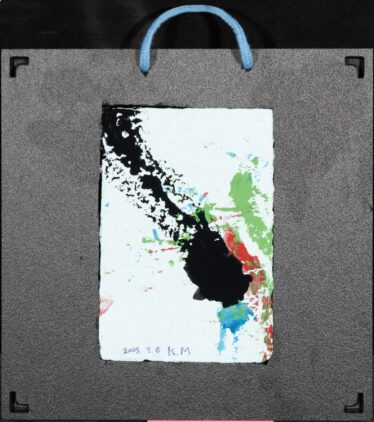 「引くチカラ」　宮島 一樹