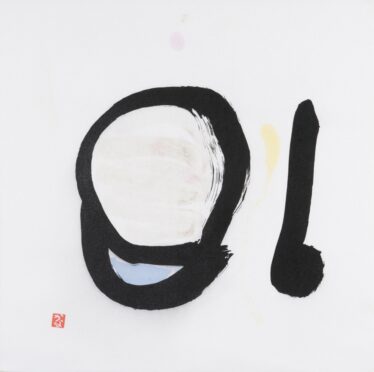 「アイスクリーム」　矢澤 佳奈