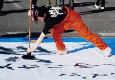 「書道パフォーマンス」　伊原 耕作