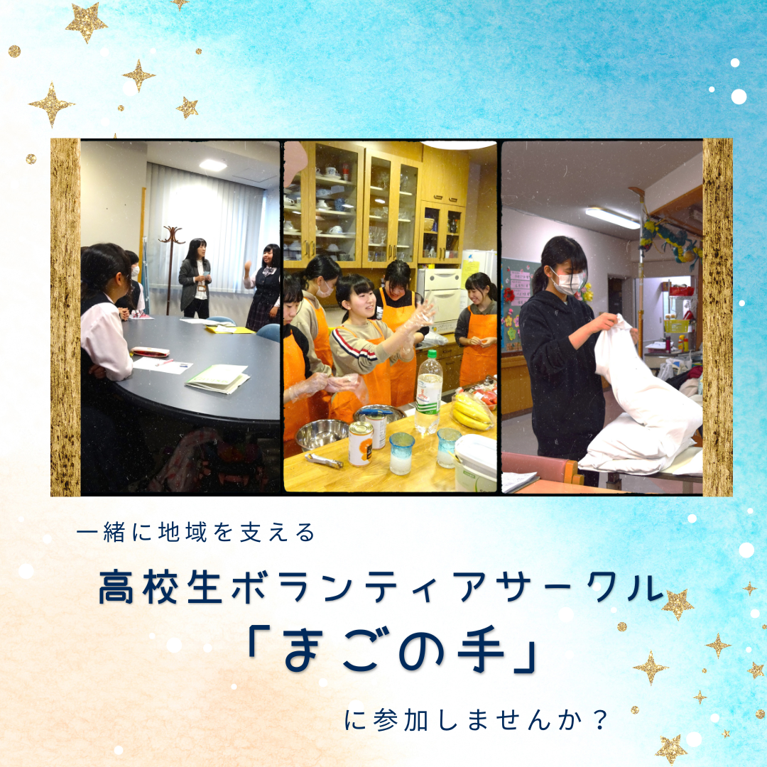 高校生ボランティア (1)