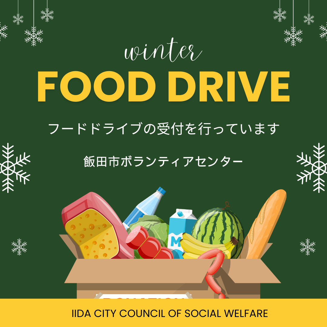 フードドライブの受付を行っています