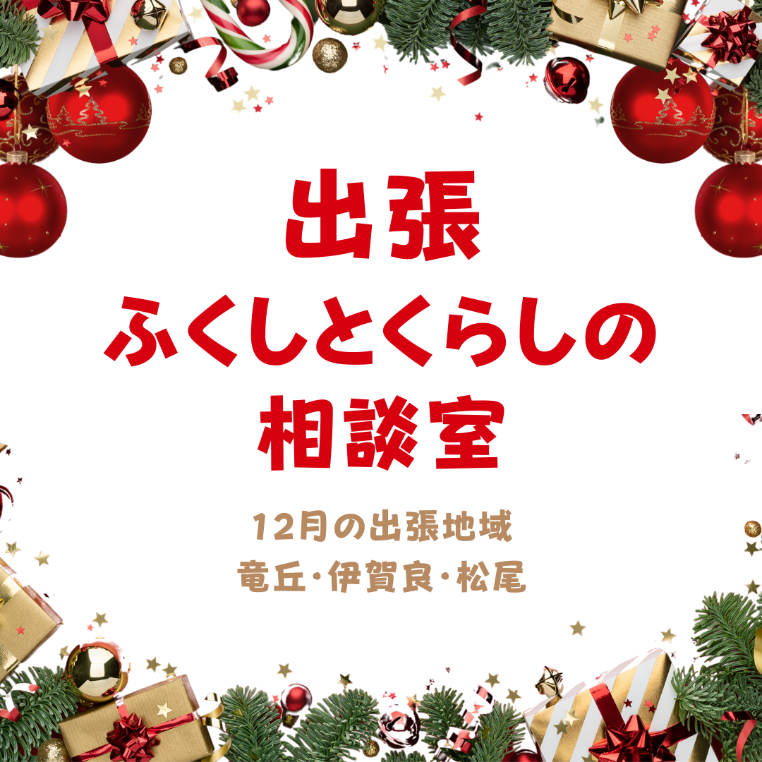 11月のイベント情報