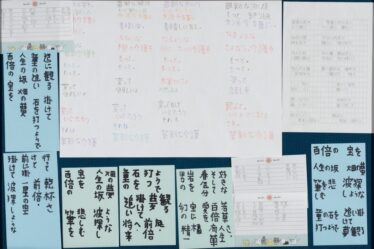 「南原草原」　松沢 有司