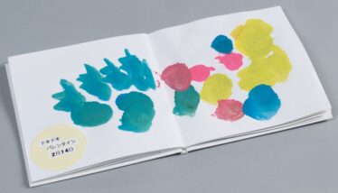 「-スケッチブック」　鈴木 順子