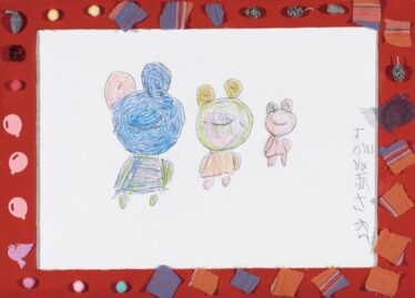 「かえるのてんじかい」　菅沼 佐妃