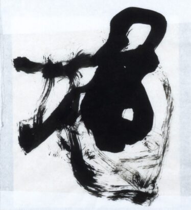 「みんな○仲良く」　熊谷 一星