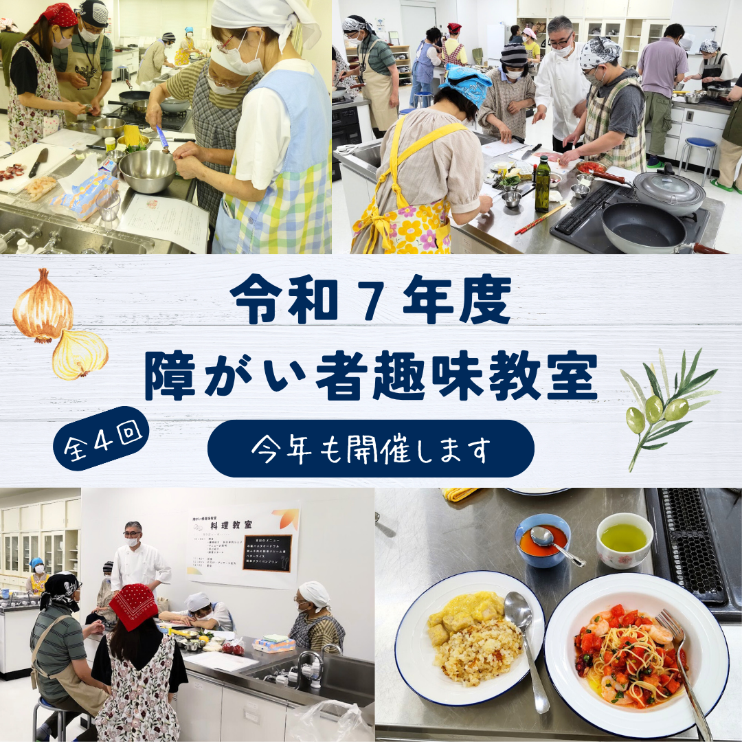 美味しい料理の作り方を学ぼう (1)